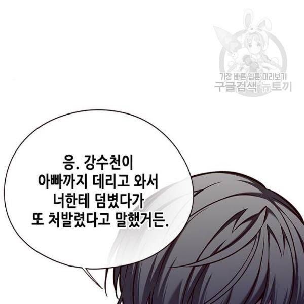 일렉시드 124화 30