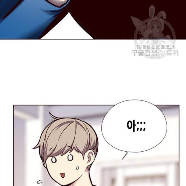 일렉시드 124화 32