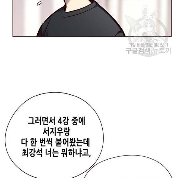 일렉시드 124화 33