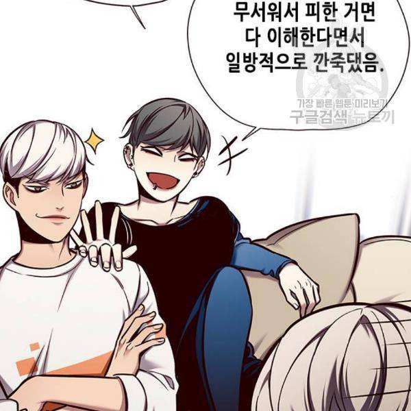일렉시드 124화 34
