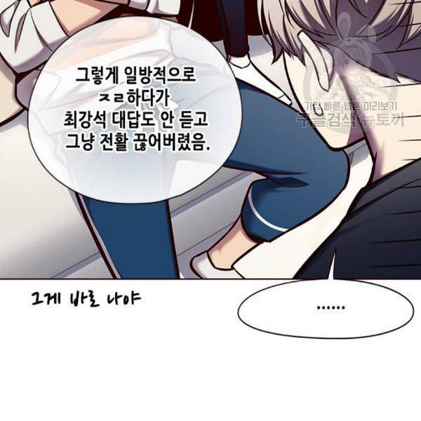 일렉시드 124화 35