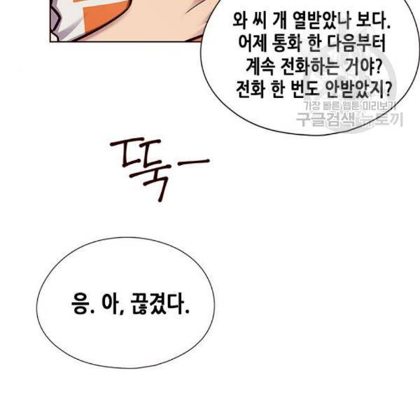 일렉시드 124화 39