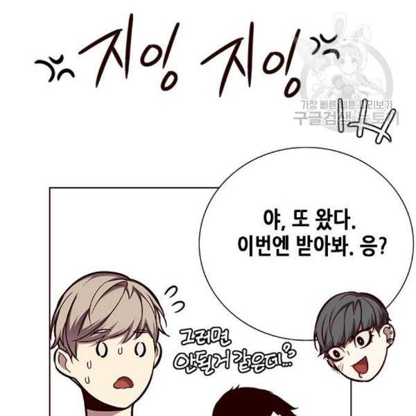 일렉시드 124화 40