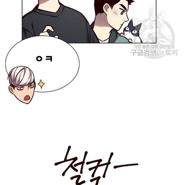일렉시드 124화 41
