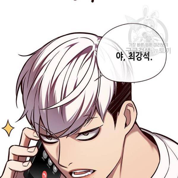 일렉시드 124화 42