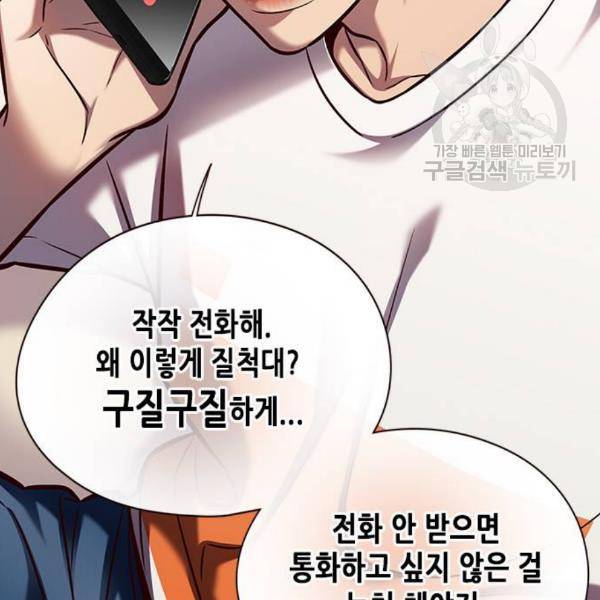 일렉시드 124화 43