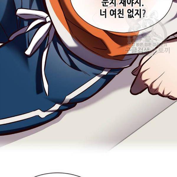 일렉시드 124화 44