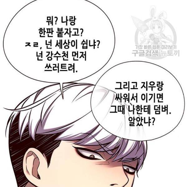 일렉시드 124화 45