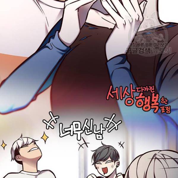 일렉시드 124화 50