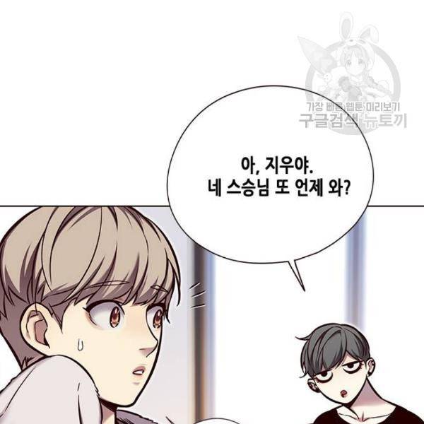 일렉시드 124화 54