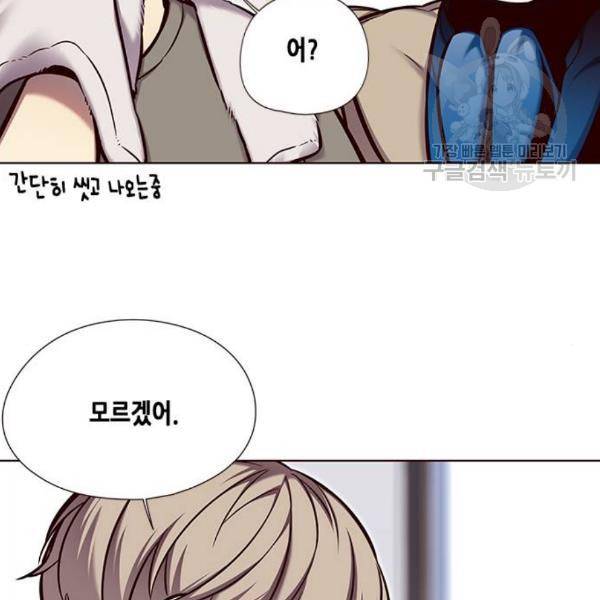 일렉시드 124화 55