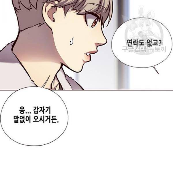 일렉시드 124화 56