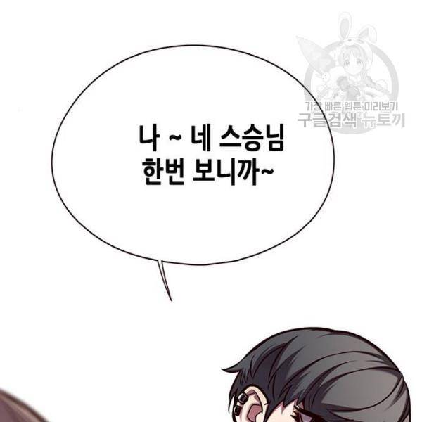 일렉시드 124화 60