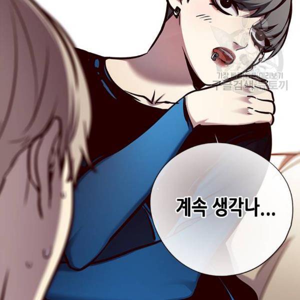 일렉시드 124화 61