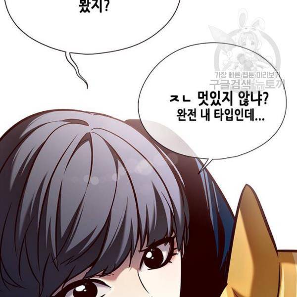 일렉시드 124화 64