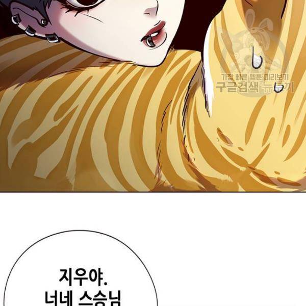 일렉시드 124화 65