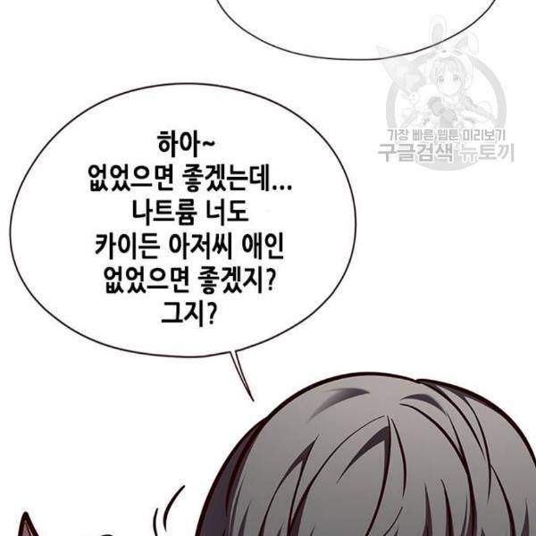 일렉시드 124화 67