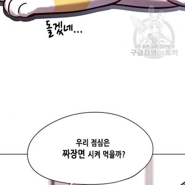 일렉시드 124화 69