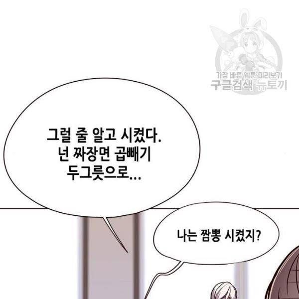 일렉시드 124화 71
