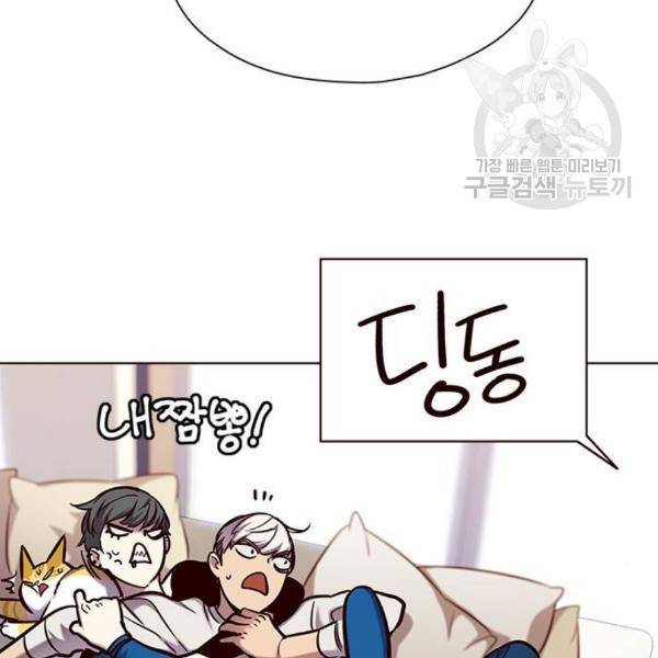 일렉시드 124화 73