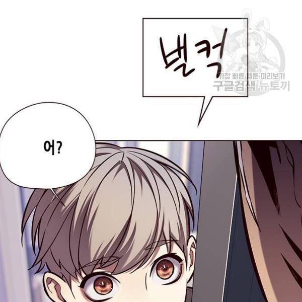 일렉시드 124화 75