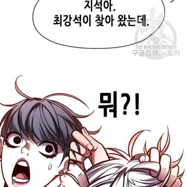 일렉시드 124화 77
