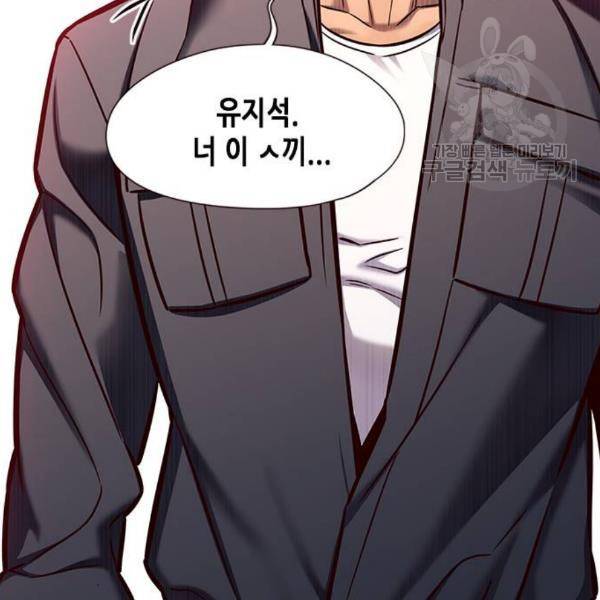일렉시드 124화 81