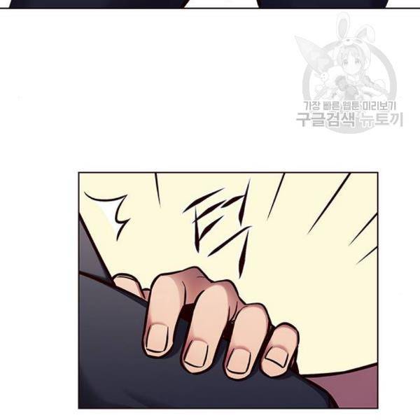 일렉시드 124화 83
