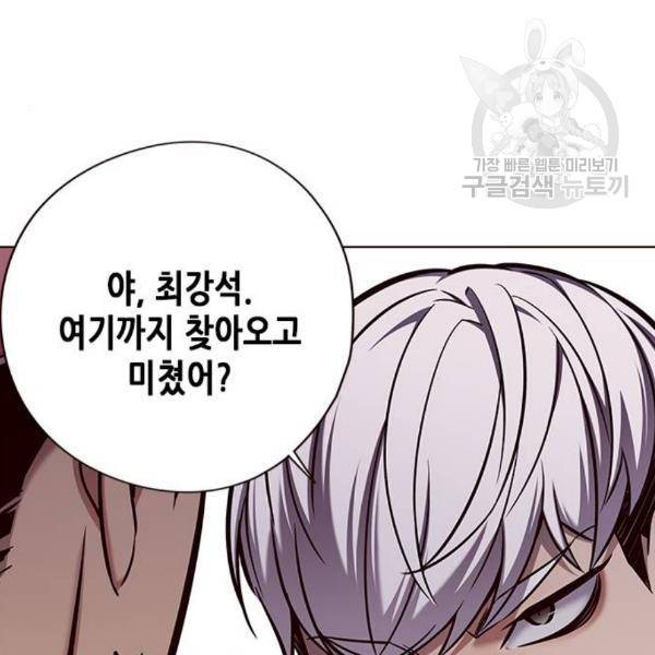 일렉시드 124화 84