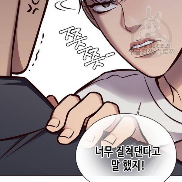 일렉시드 124화 85