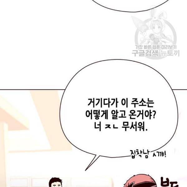일렉시드 124화 86