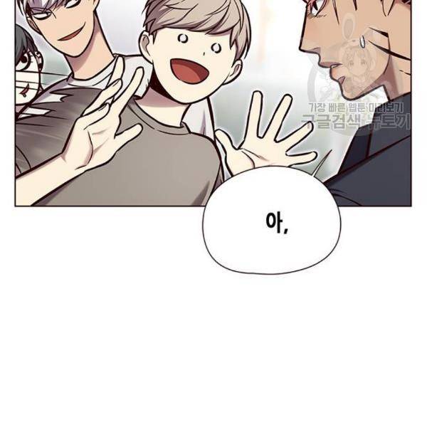 일렉시드 124화 89
