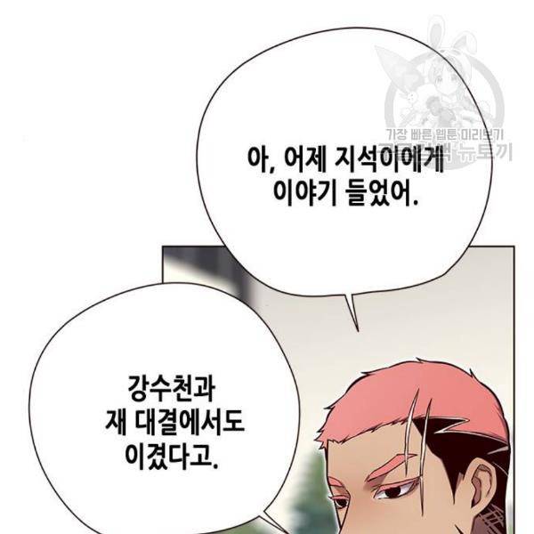 일렉시드 124화 90