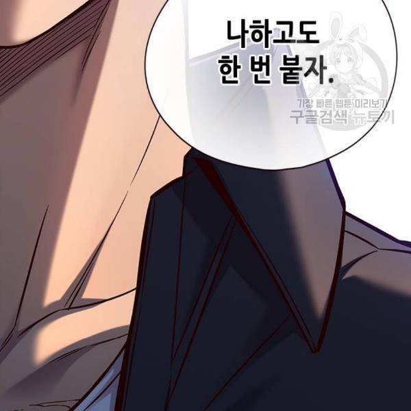 일렉시드 124화 96