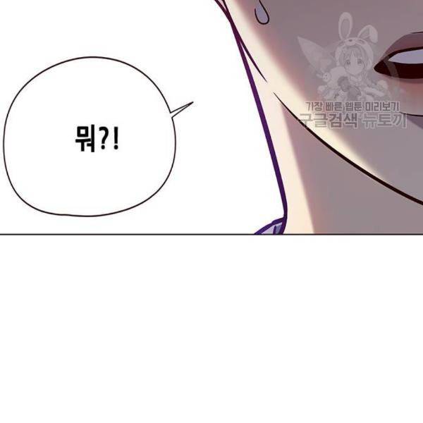 일렉시드 124화 98