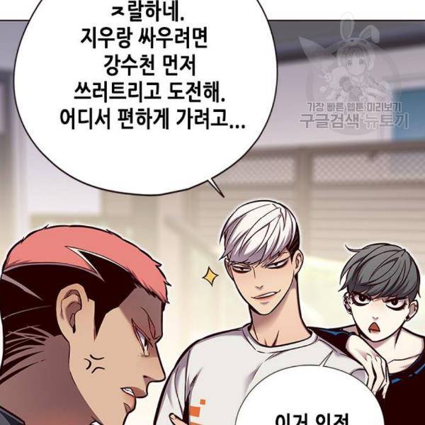 일렉시드 124화 101