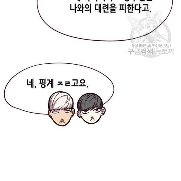 일렉시드 124화 103