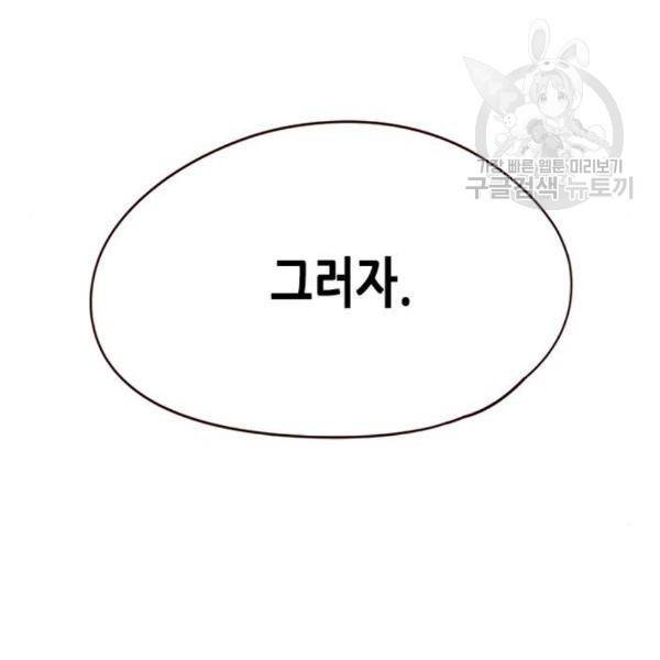 일렉시드 124화 104