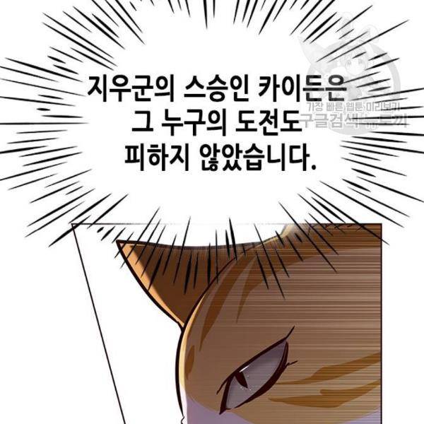 일렉시드 124화 108