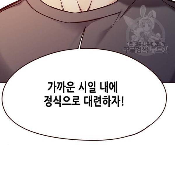 일렉시드 124화 111