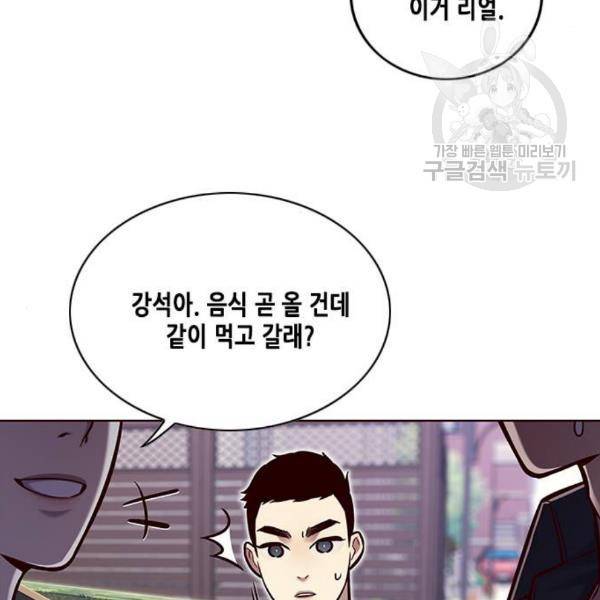 일렉시드 124화 116