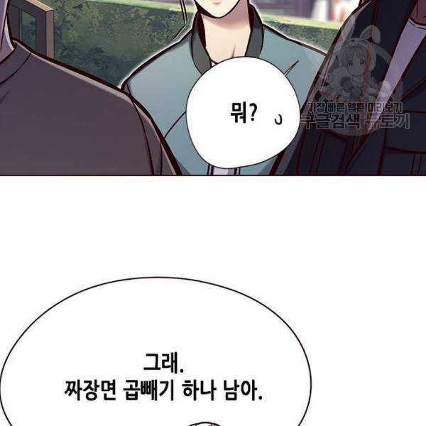 일렉시드 124화 117