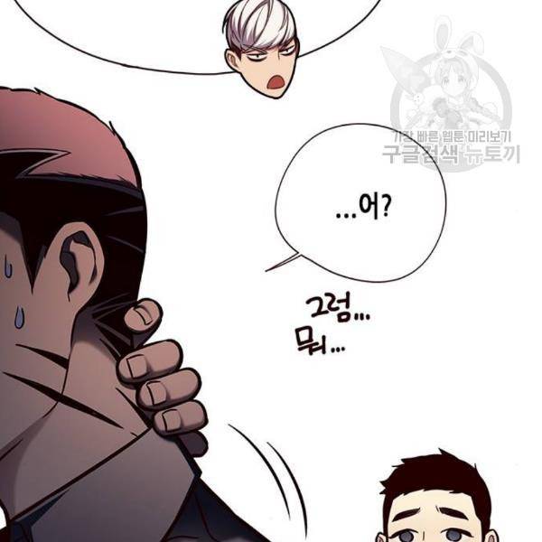 일렉시드 124화 118