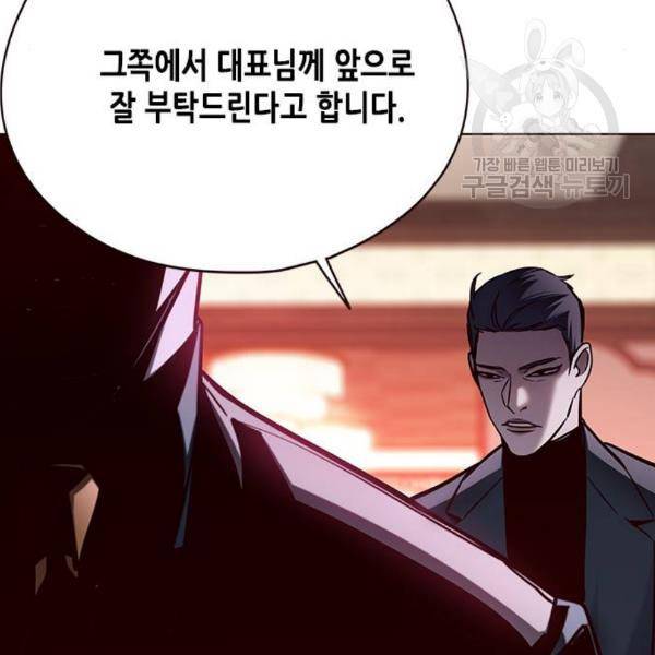 일렉시드 124화 123