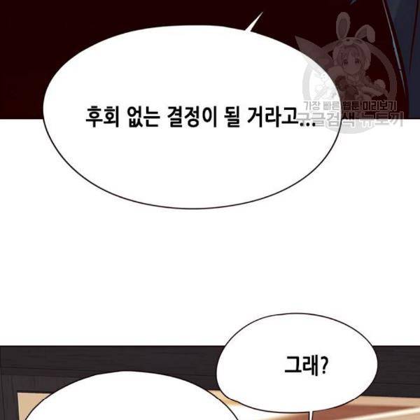 일렉시드 124화 124