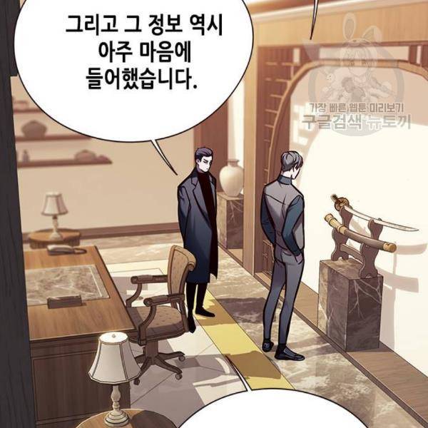 일렉시드 124화 125