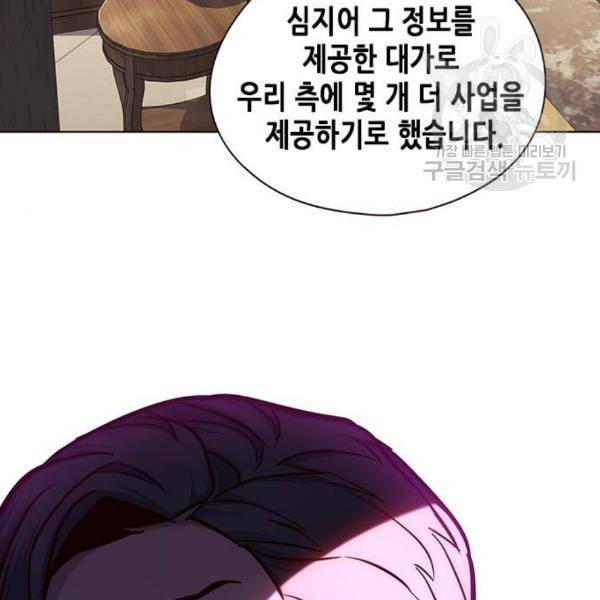 일렉시드 124화 126