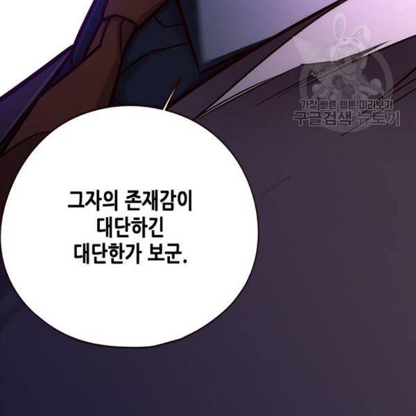 일렉시드 124화 128