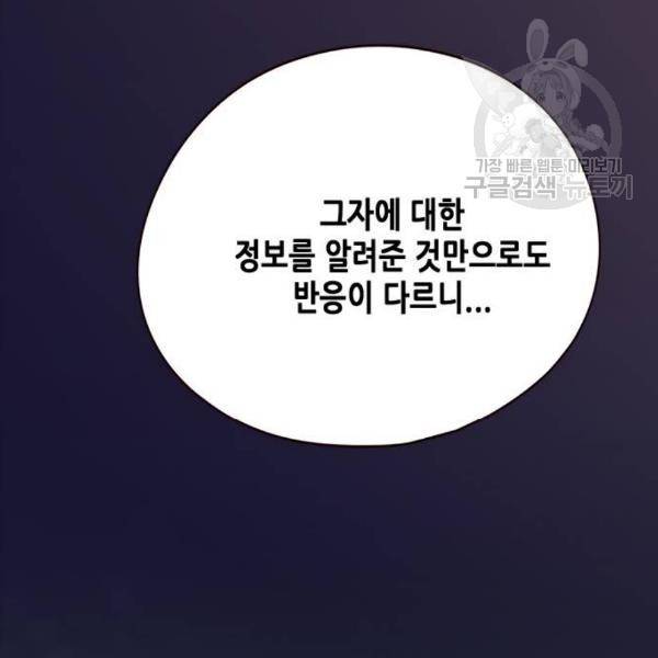 일렉시드 124화 129