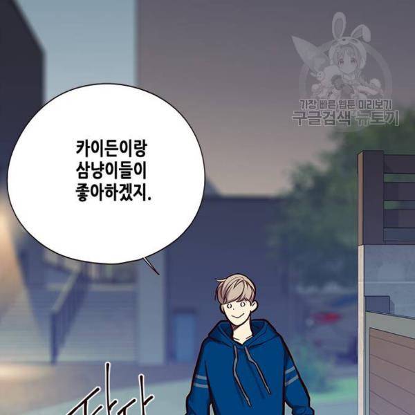 일렉시드 124화 131